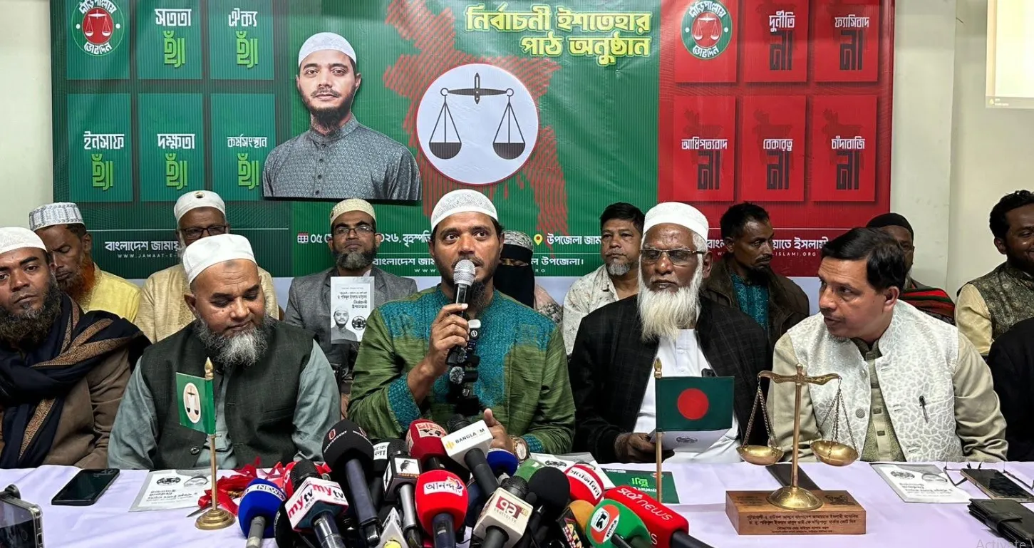 বাউফলে ১১দলীয় জোট প্রার্থী ডক্টর শফিকুল ইসলাম মাসুদের নির্বাচনী ইশতেহার ঘোষণা 